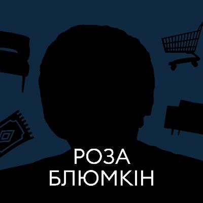 Ёй захапляўся Уорэн Бафет! Роза Блюмкін, прадпрымальніца з-пад Бабруйска Ёй захапляўся Уорэн Бафет! Роза Блюмкін, прадпрымальніца з-пад Бабруйска