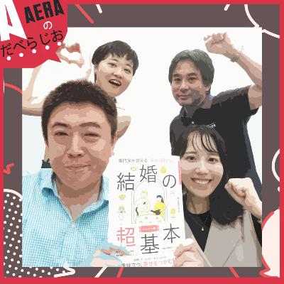 マッチングアプリを20年続けても結婚できないDの婚活相談　デートの評価が☆1.7の真相を暴く！