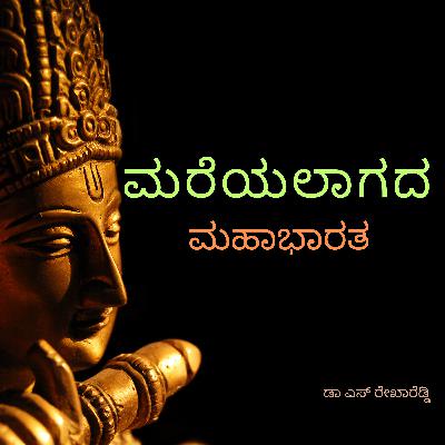 54. ಒಂಬತ್ತನೆಯ ದಿನದ ಯುದ್ಧ 54. ಒಂಬತ್ತನೆಯ ದಿನದ ಯುದ್ಧ