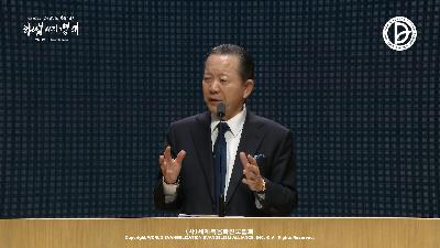 [MP3]세계를 해방 시킨 날 (출 12:1-12)