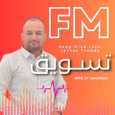 تسويق FM Trailer
