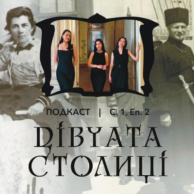 Київська аристократія: гербова шляхта vs болотне дворянство, найвідоміші київські роди, жінки-аристократки