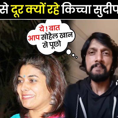Kiccha Sudeep Divorce Story | Kiccha Sudeep Love Life | Sudeep Kiccha | Kiccha Sudeep Wife Kiccha Sudeep Divorce Story | Kiccha Sudeep Love Life | Sudeep Kiccha | Kiccha Sudeep Wife