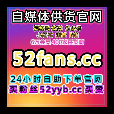 一站式数据增长平台强化小红书笔记点赞收藏评论互动组合维护策略