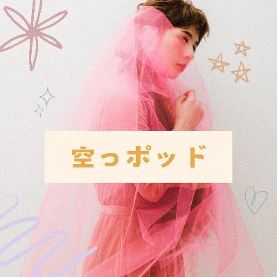 [no 3] 海外好きダンサーと歌手の会 : 日本と海外の経験、自己理解、自己表現。全てを通して最も自分らしい人生を！ft. Pepe & Mas