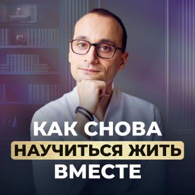 Когда боль разъединяет: как спасти отношения после потери ребенка | Живая коуч-сессия