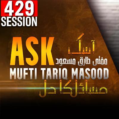 Ask Mufti Tariq Masood | 429th Session - Masail Ka hal Ask Mufti Tariq Masood | 429th Session - Masail Ka hal