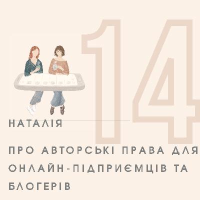 Про авторські права для онлайн-підприємців та блогерів