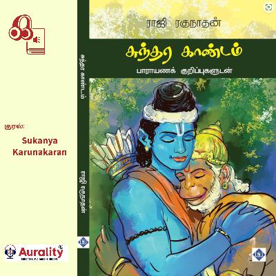 தொலைந்து போன பொருள் திரும்பக் கிடைக்கும் ஆனந்தத்தின் பெயரே சுந்தரம் தொலைந்து போன பொருள் திரும்பக் கிடைக்கும் ஆனந்தத்தின் பெயரே சுந்தரம்