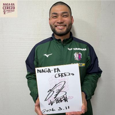 #43 中村航輔 2年間の怪我や「無所属」という過酷な経験を乗り越えた中村航輔選手の告白など、アスリートの知られざる裏側に迫ります。 #43 中村航輔 2年間の怪我や「無所属」という過酷な経験を乗り越えた中村航輔選手の告白など、アスリートの知られざる裏側に迫ります。