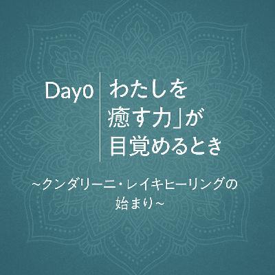 わたしを愛する8日間ヒーリング|〜クンダリーニレイキで、自愛を育むセルフケア〜 わたしを愛する8日間ヒーリング|〜クンダリーニレイキで、自愛を育むセルフケア〜