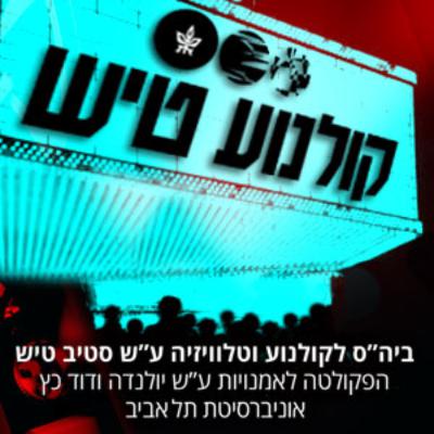 ד"ר אוהד לנדסמן