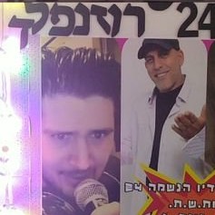 2019_.    בס"ד episode artwork