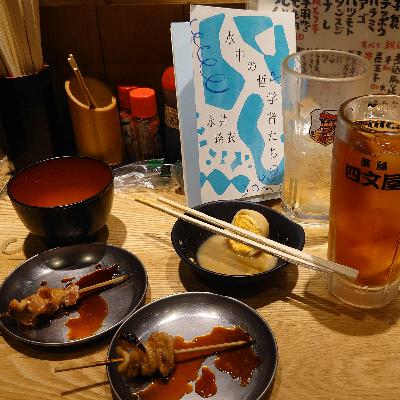 #9 哲学ってなんだろう？/永井玲衣『水中の哲学者たち』
