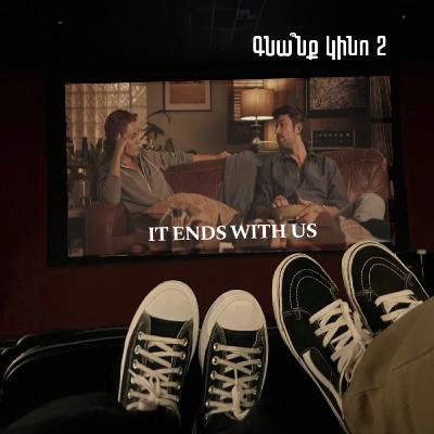 It ends with us. Այն ավարտվում է մեզանով