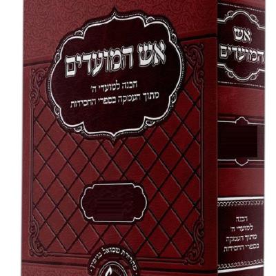 פורים - יא - הסוד הפנימי של גזרת המן