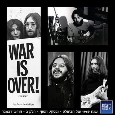 שנת 1969 של הביטלס - פרק 19 - ובסוף, הסוף - חלק ב - חודש דצמבר שנת 1969 של הביטלס - פרק 19 - ובסוף, הסוף - חלק ב - חודש דצמבר