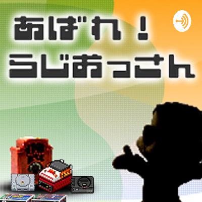 第286回 SNK『月華の剣士』を作った人に色々いろいろ聞いちゃおうの巻