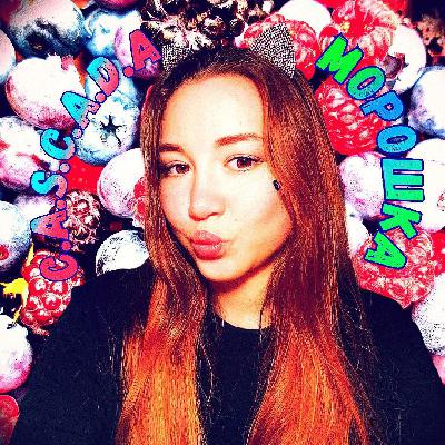 C.A.S.C.A.D.A - Морошка