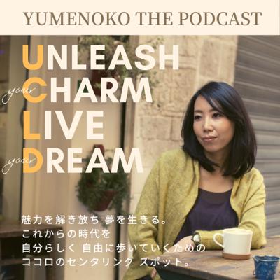 045 今のあなたが、未来のあなた。
