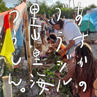 #004 | 長崎・県民祈りの日、国際先住民の日