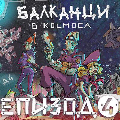 Негодни