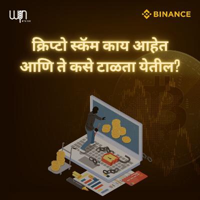 What are Crypto Scams and how can they be avoided?