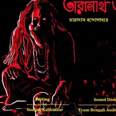 Taranath Tantrik sunday suspense | Jonmantor | Bengali Audio Story | Taradas Bandopadhyay