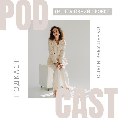 Олександра Сорохан. Зроби свою історію видимою.