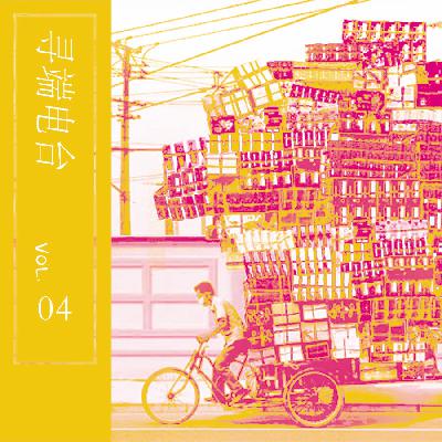 未来“买买买”剁手指南 | 第04期 未来“买买买”剁手指南 | 第04期