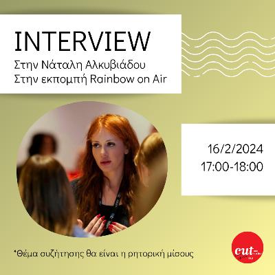 Χωρίς ρητορική μίσους Χωρίς ρητορική μίσους