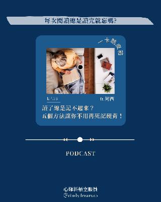 【前期節目｜一卡酷皮箱】EP38