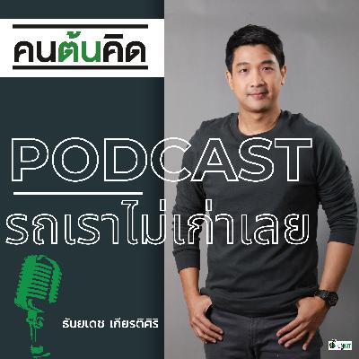 รถเราไม่เก่าเลย : โมโตจีพี 2024 “มาร์ติน” จะตามรอย “รอสซี่”