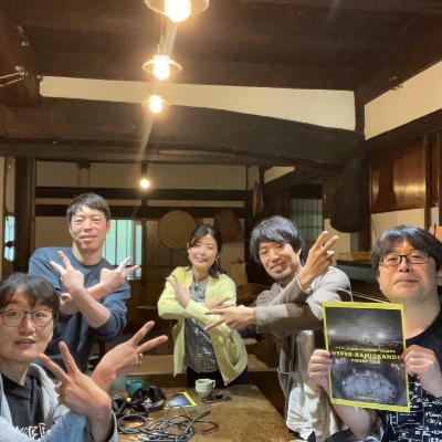 遠慮しながら科学の話をします！　共生社会, ν, Fusion, AI