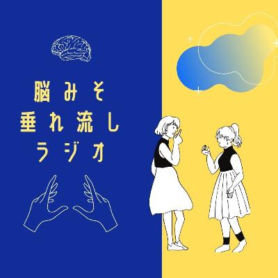 【#292】メガネをはずして外に出てみよう 【#292】メガネをはずして外に出てみよう