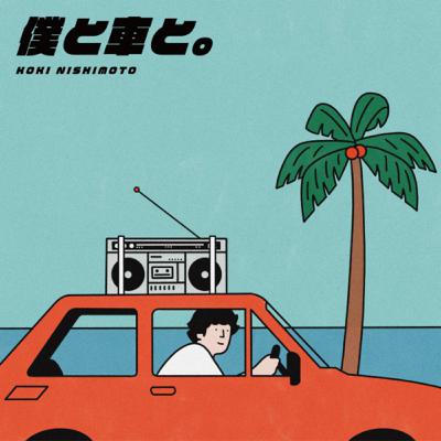 ＃26「あっという間に1年半」