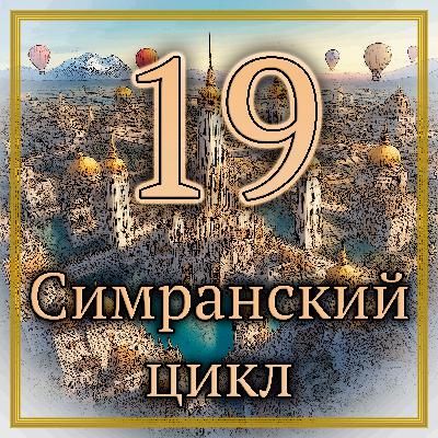 Чарльз Гарофало - Как Фриндольф исполнил свою месть