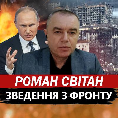 Світан: Це кінець! ATACMS накрили Маріуполь / ЗСУ зачистили шлях до Криму / Путін визнав страшне!
