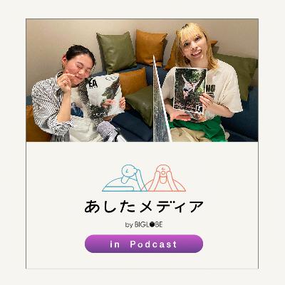 #12 山本奈衣瑠と考えるジェンダーとフェミニズム