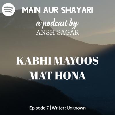 Kabhi Mayoos Mat Hona | Writer Unknown | Recitation by Ansh Sagar | EP 7 Kabhi Mayoos Mat Hona | Writer Unknown | Recitation by Ansh Sagar | EP 7