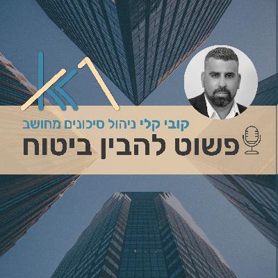 סקירת מצב הבורסה בהתייחס לחסכונות שלנו בחודש מאי 2022