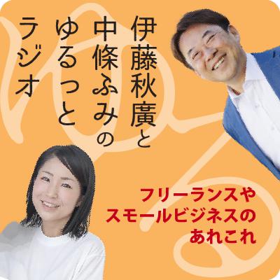 Episode #39：スモールビジネス化するベストなタイミング