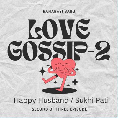 Qissa Sukhi Pati ka / Story of Happy Husband