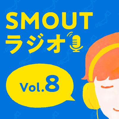 vol008 自分の人生を自分でつくるという魅力。わたしが椎葉村を選んだワケ〜宮崎県椎葉村(後半) vol008 自分の人生を自分でつくるという魅力。わたしが椎葉村を選んだワケ〜宮崎県椎葉村(後半)