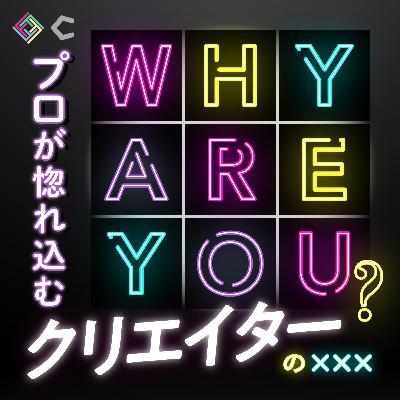 #50 貫く現場第一主義。自分の「目」で見ることの価値【スポーツライター・田尻賢誉さん②】