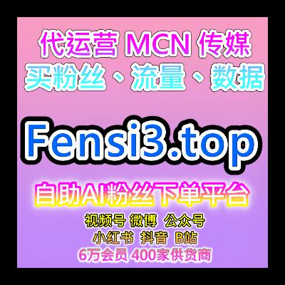 短视频自助涨数据中心｜抖音开播有效粉互动与播放及内容优化策略