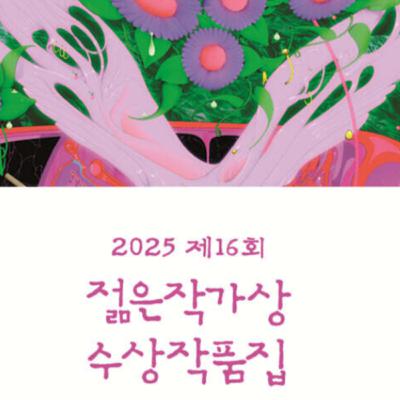 정말 좋은 소설은 책장을 덮은 뒤에 시작된다 정말 좋은 소설은 책장을 덮은 뒤에 시작된다