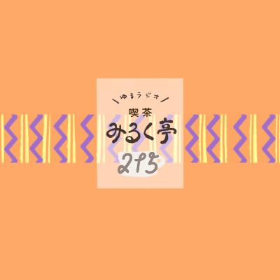 215杯め：今日なにしてた？時間の使い方で感じる個々の色