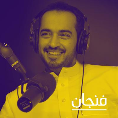 184: كيف نتجاوز جائحة كورونا نفسيًا؟