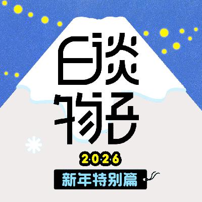 新年特别篇E03 白棉袜杀手！大阪神户连续虐杀案